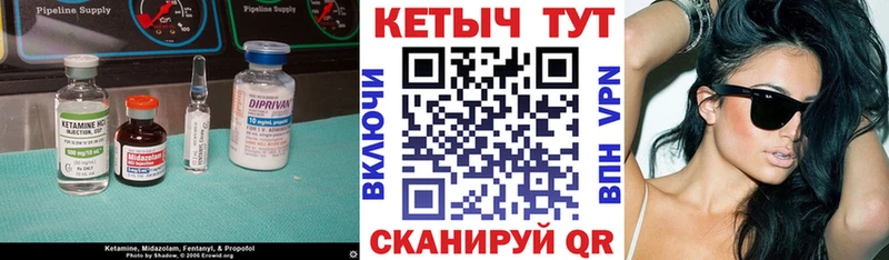 как найти   Обь  Кетамин VHQ 