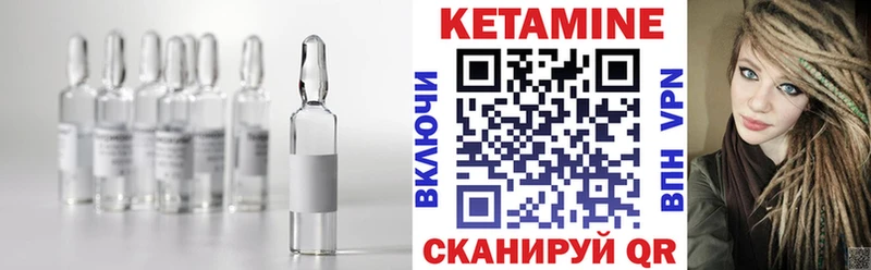 Кетамин VHQ Обь