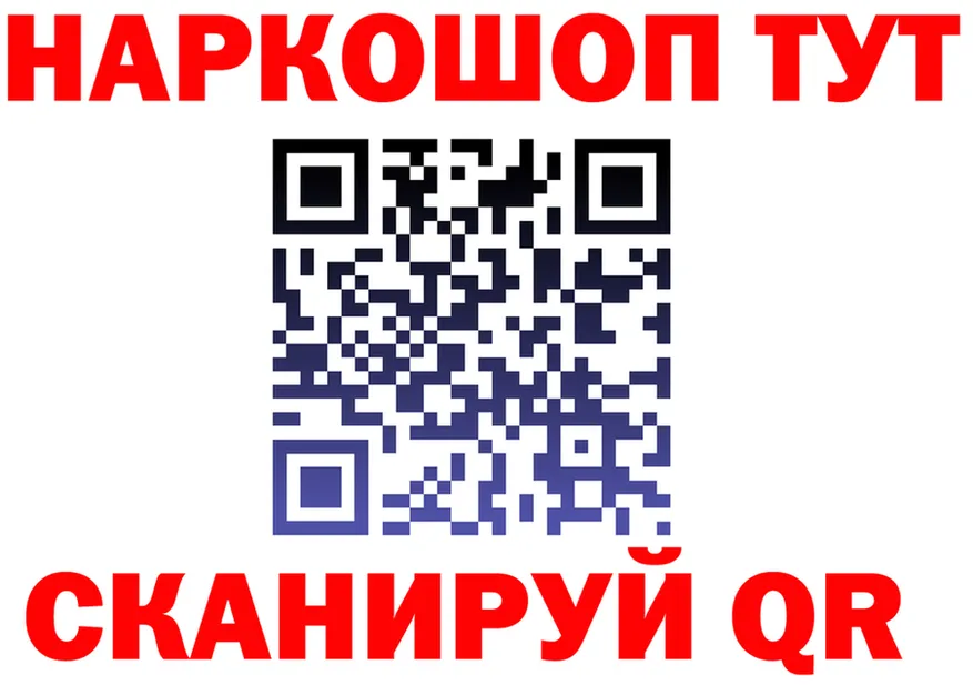 ГЕРОИН гречка зеркало площадка mega Обь