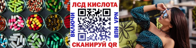 ЛСД экстази кислота Обь